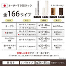 オーダーすき間ラック ハイタイプ〔扉付き〕幅34～35cm 隙間収納 ラック 扉付き 10段 可動棚 ハイタイプ 本棚 スリム 木目調 オーダー ぼん家具