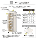 オーダーすき間ラック ロータイプ〔キャスター付き〕幅25～29cm 隙間収納 25cm 26cm 27cm 28cm 29cm 日本製 隙間ワゴン キャスター付き スリム すきま 収納ラック 薄型 隙間 本棚 木製 おしゃれ シンプル 北欧 ぼん家具