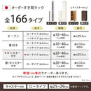 オーダーすき間ラック ロータイプ〔キャスター付き〕幅25～29cm 隙間収納 25cm 26cm 27cm 28cm 29cm 日本製 隙間ワゴン キャスター付き スリム すきま 収納ラック 薄型 隙間 本棚 木製 おしゃれ シンプル 北欧 ぼん家具