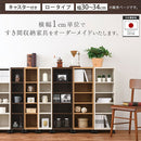 オーダーすき間ラック ロータイプ〔キャスター付き〕幅30～34cm 隙間収納 30cm 31cm 32cm 33cm 34cm 日本製 隙間ワゴン キャスター付き スリム すきま 収納ラック 薄型 隙間 本棚 木製 おしゃれ シンプル 北欧 ぼん家具