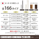 オーダーすき間ラック ロータイプ〔扉・キャスター付き〕幅34～35cm 隙間収納 ラック 扉付き キャスター付き 5段 可動棚 ロータイプ ワゴン 木目調 ぼん家具