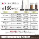 オーダーすき間ラック ロータイプ〔扉・キャスター付き〕幅36～37cm 隙間収納 ラック 扉付き キャスター付き 5段 可動棚 ロータイプ ワゴン 木目調 ぼん家具