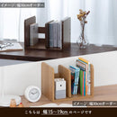 オーダーブックスタンド 幅15～19cm