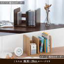 オーダーブックスタンド 幅30～39cm