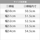 オーダーブックスタンド 幅50～59cm