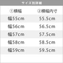 オーダーブックスタンド 幅50～59cm