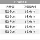 オーダーブックスタンド 幅60～69cm