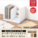 オーダーブックスタンド 幅60～69cm