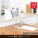 オーダーブックスタンド 幅70～79cm