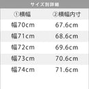 オーダーブックスタンド 幅70～79cm