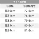 オーダーブックスタンド 幅80～89cm