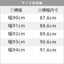 オーダーブックスタンド 幅90～99cm