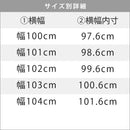 オーダーブックスタンド 幅100～109cm