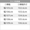 オーダーブックスタンド 幅100～109cm