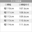 オーダーブックスタンド 幅110～120cm