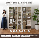 オーダーすき間ラック ハイタイプ〔オープン〕幅20～24cm 隙間収納 ラック 10段 可動棚 ハイタイプ 本棚 スリム 木目調 オーダー A4 ぼん家具