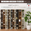 オーダーすき間ラック ハイタイプ〔オープン〕幅25～29cm 隙間収納 ラック 10段 可動棚 ハイタイプ 本棚 スリム 木目調 オーダー A4 ぼん家具