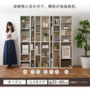 オーダーすき間ラック ハイタイプ〔オープン〕幅35～40cm オーダー 本棚 収納 隙間 35～40cm 収納棚 ハイタイプ スリム 木製 おしゃれ 北欧 隙間家具 ぼん家具