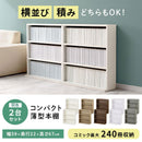 薄型本棚〔2台セット〕