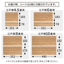 クッションフロア〔4.5/6/8/10畳〕