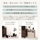 ルーター収納ボックス〔高さ45cm/60cm〕