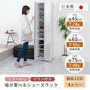 シューズボックス〔幅45cm/60cm/75cm〕