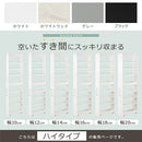 すき間ワゴンラック ハイタイプ〔幅10～20cm〕 隙間収納ラック ハイタイプ キャスター付き 可動棚 キッチン ワゴン 薄型 ぼん家具