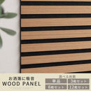 吸音パネル 木製 防音パネル 壁 ウォールパネル おしゃれ 吸音パネル ウッド 壁パネル 音漏れ対策 静音化 賃貸 リビング 防音室 音楽スペース 楽器 ピアノ ぼん家具