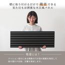 吸音パネル 木目調