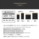 チェスト 引き出し付き 木目×スチール