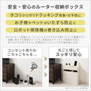 ルーター収納ボックス〔高さ45cm/60cm〕