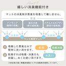 防滑・防水・消臭 ペット専用マット