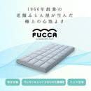 ふとんみたいな マットレス FUCCA 厚み12㎝