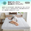 ふとんみたいな マットレス FUCCA 厚み12㎝