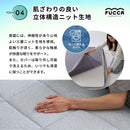 ふとんみたいな マットレス FUCCA 厚み12㎝