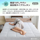 ふとんみたいな マットレス FUCCA 厚み18㎝