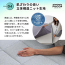 ふとんみたいな マットレス FUCCA 厚み18㎝