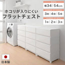 中が見えない 壁付き フラットチェスト 日本製