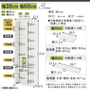 ハイタイプ本棚〔幅30cm/60cm/90cm〕