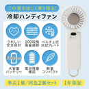 瞬間冷却 ペルチェ式 冷却プレート 3WAY ハンディファン