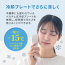 瞬間冷却 ペルチェ式 冷却プレート 3WAY ハンディファン
