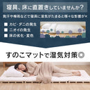 折りたたみ すのこマット 〔シングル/セミダブル/ダブル〕