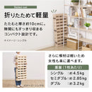 折りたたみ すのこマット 〔シングル/セミダブル/ダブル〕