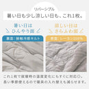 接触冷感ケット〔S/SD/D〕