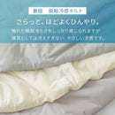 接触冷感ケット〔S/SD/D〕
