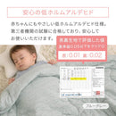 接触冷感ケット〔S/SD/D〕