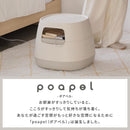 poapel 収納ローテーブル セット・本体のみ・天板のみ