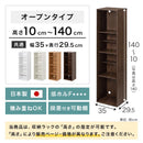 高さオーダー収納ラック オープンタイプ〔高さ120～129cm〕