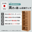 オーダー高さ収納ラック〔オープン・20～29cm〕