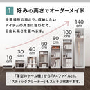 高さオーダー収納ラック オープンタイプ〔高さ120～129cm〕